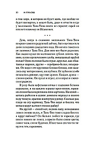 Свежо предание